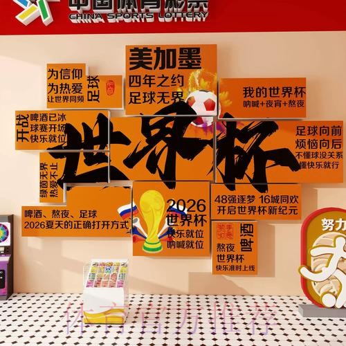 深入解读2026世界杯投注热门排名趋势