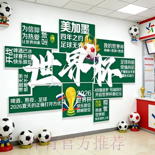 深入解读2026世界杯投注热门排名趋势