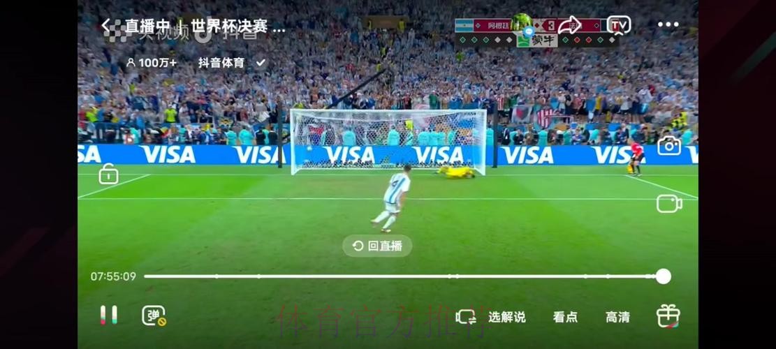 实时直击：世界杯精彩视频直播全程回顾