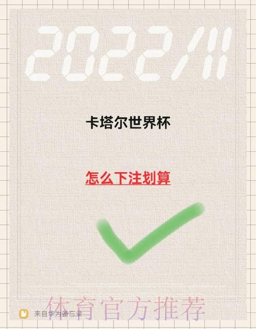 高清官方平台世界杯下注指南