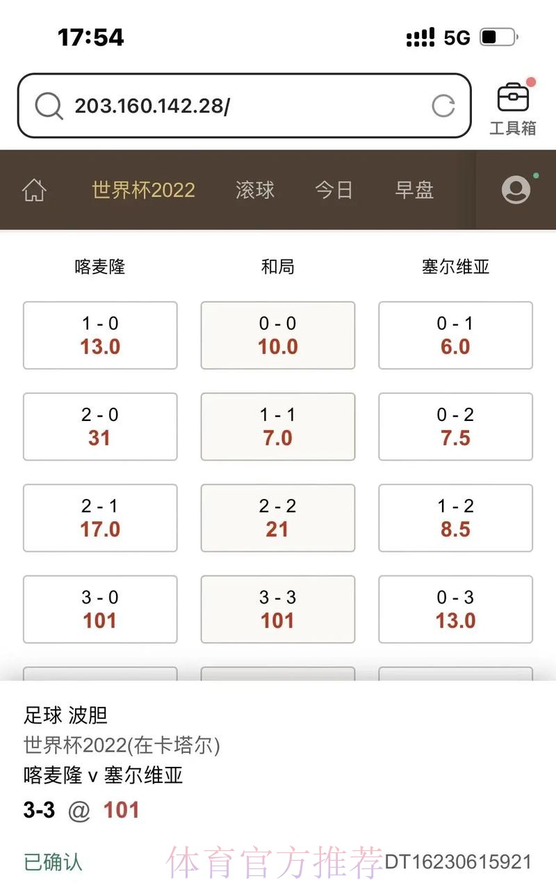 世界杯滚球实时官方平台解析