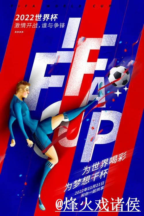 世界杯预测全攻略：深度解读与推荐指南