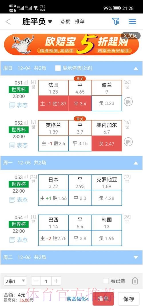 最新世界杯盘口入口地址查询详解