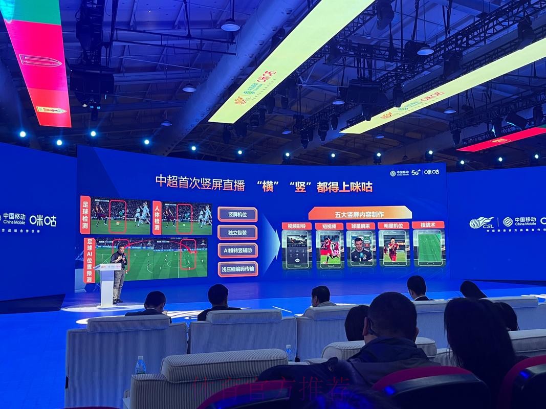 咪咕电视高清直播世界杯赛事，畅享精彩对决