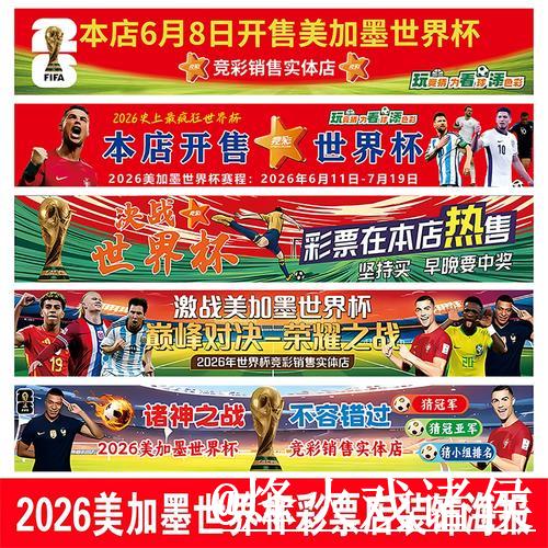 2026世界杯开户技巧详解