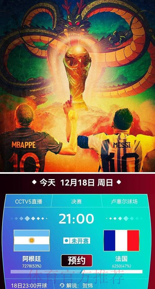 免费观看世界杯比赛直播在线高清