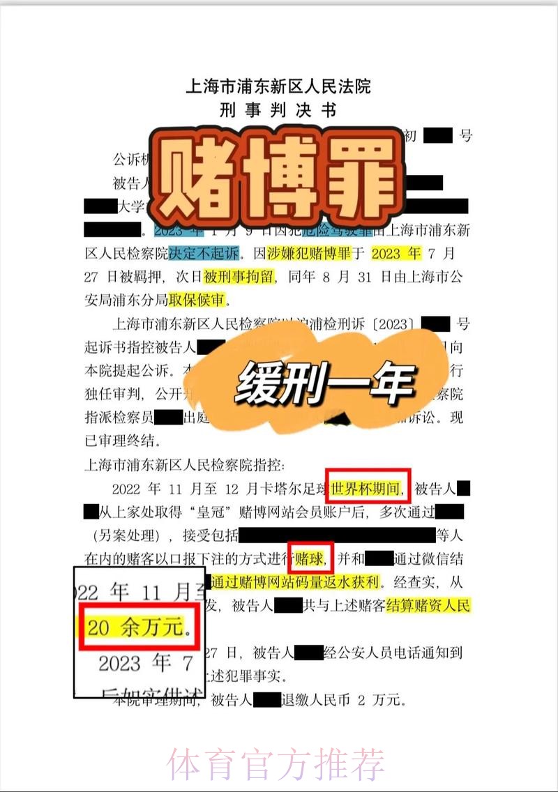 如何通过世界杯官网下注安全赢钱攻略