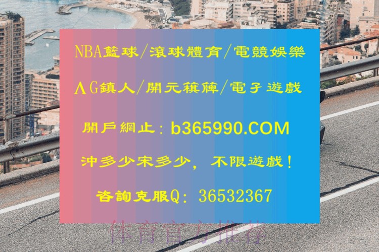 寻找世界杯滚球高清最新网址的最佳选择